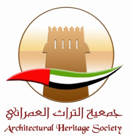 دبي : جمعية التراث العمراني