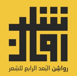 دبي : رواشن للنشر