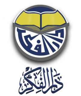 عمّان : دار الفكر