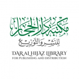 القاهرة : مكتبة دار الحجاز للنشر والتوزيع