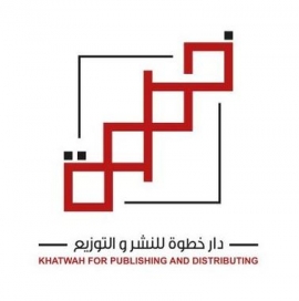 الكويت : دار خطوة للنشر والتوزيع
