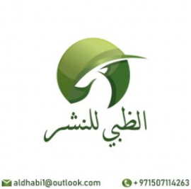 الإمارات : الظبي للنشر والتوزيع