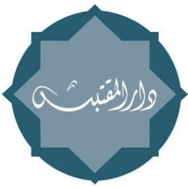 بيروت : دار المقتبس