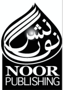 ألمانيا : نور للنشر Noor Publishing