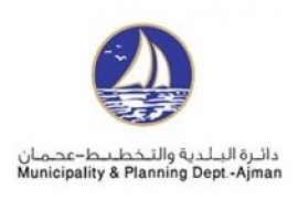 عجمان : دائرة البلدية والتخطيط