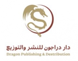 أبوظبي : دار دراجون للنشر والتوزيع