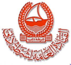 دبي : القيادة العامة لشرطة دبي