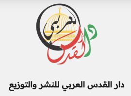 وهران ( الجزائر ) :  دار القدس العربي