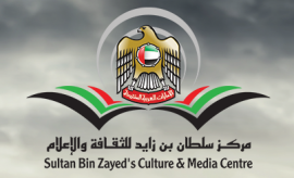 أبوظبي : مركز سلطان بن زايد للثقافة والإعلام Abu Dhabi : Sultan Bin Zayed,s Culture And Media Center