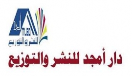 عمّان : دار أمجد للنشر والتوزيع