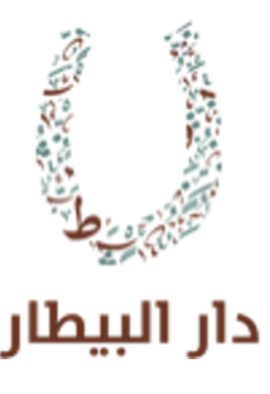 دبي : دار البيطار للنشر