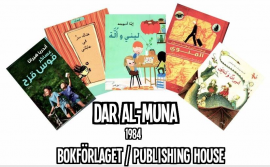 استوكهولم ( السويد ) : دار المنى