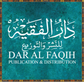 أبوظبي : دار الفقيه للنشر والتوزيع
