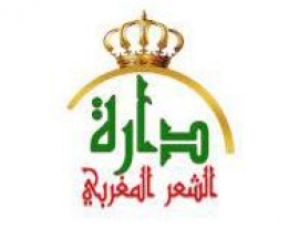 فاس ( المغرب ) : دارة الشعر المغربي