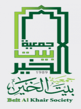 دبي : جمعية بيت الخير