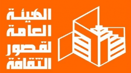 القاهرة : الهيئة العامة لقصور الثقافة