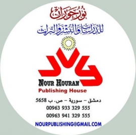 دمشق : نور حوران للدراسات والنشر والتراث