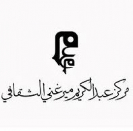 أم درمان : مركز عبدالكريم مرغني الثقافي