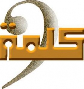 القاهرة : مؤسسة كلمة الثقافية