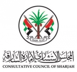 الشارقة : المجلس الإستشاري لإمارة الشارقة