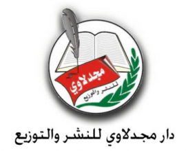 عمّان : دار مجدلاوي للنشر والتوزيع