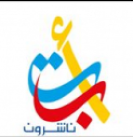 عمّان : ألف باء تاء ناشرون