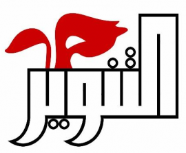 بيروت : دار التنوير للطباعة والنشر والتوزيع