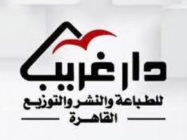 القاهرة : دار غريب للطباعة والنشر والتوزيع