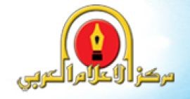 القاهرة : مركز الإعلام العربي
