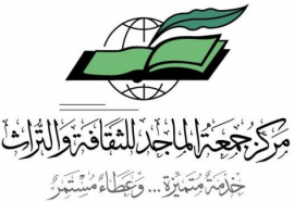 دبي : مركز جمعة الماجد للثقافة والتراث