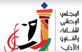 الدوحة : المجلس الوطني للثقافة والفنون والتراث