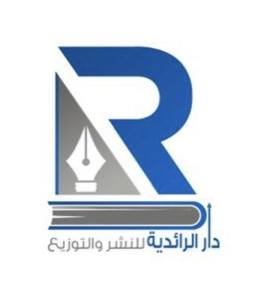 الخفجي ( السعودية ) : دار الرائدية للنشر والتوزيع