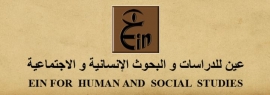 القاهرة : عين للدراسات والبحوث الإنسانية والاجتماعية