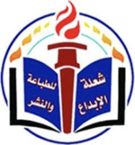 القاهرة : شعلة الإبداع للطباعة والنشر