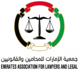 الشارقة : جمعية الإمارات للمحامين والقانونيين