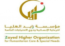 أبوظبي : مؤسسة زايد العليا للرعاية الإنسانية ، دار زايد للرعاية الأسرية ، قسم الإحتضان العائلي