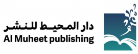 الفجيرة : دار المحيط للنشر
