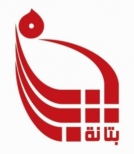 القاهرة : مؤسسة بتانة