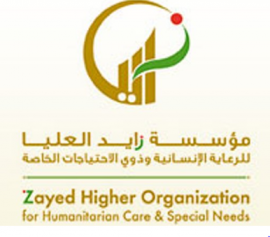 أبوظبى : مؤسسة زايد العليا للرعاية الإنسانية و ذوي الإحتياجات الخاصة