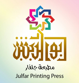 رأس الخيمة : مطبعة جلفار