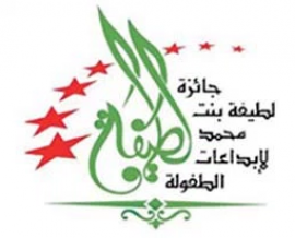 دبي : جائزة لطيفة بنت محمد لإبداعات الطفولة