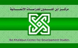 القاهرة : مركز ابن خلدون للدراسات الإنمائية