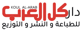 باريس : دار كل العرب للطباعة والنشر