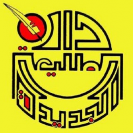 دمشق : دار الطليعة الجديدة