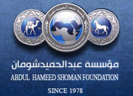 عمّان : مؤسسة عبدالحميد شومان