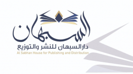 دبي : دار السبهان للنشر والتوزيع