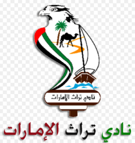 أبوظبي : نادي تراث الإمارات Abu Dhabi : Emirates Heritage Club