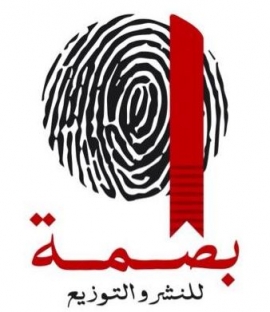 الكويت : بصمة للنشر والتوزيع