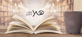 القاهرة : دار هلا للنشر والتوزيع