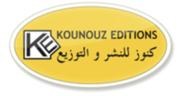 تونس : كنوز للنشر والتوزيع